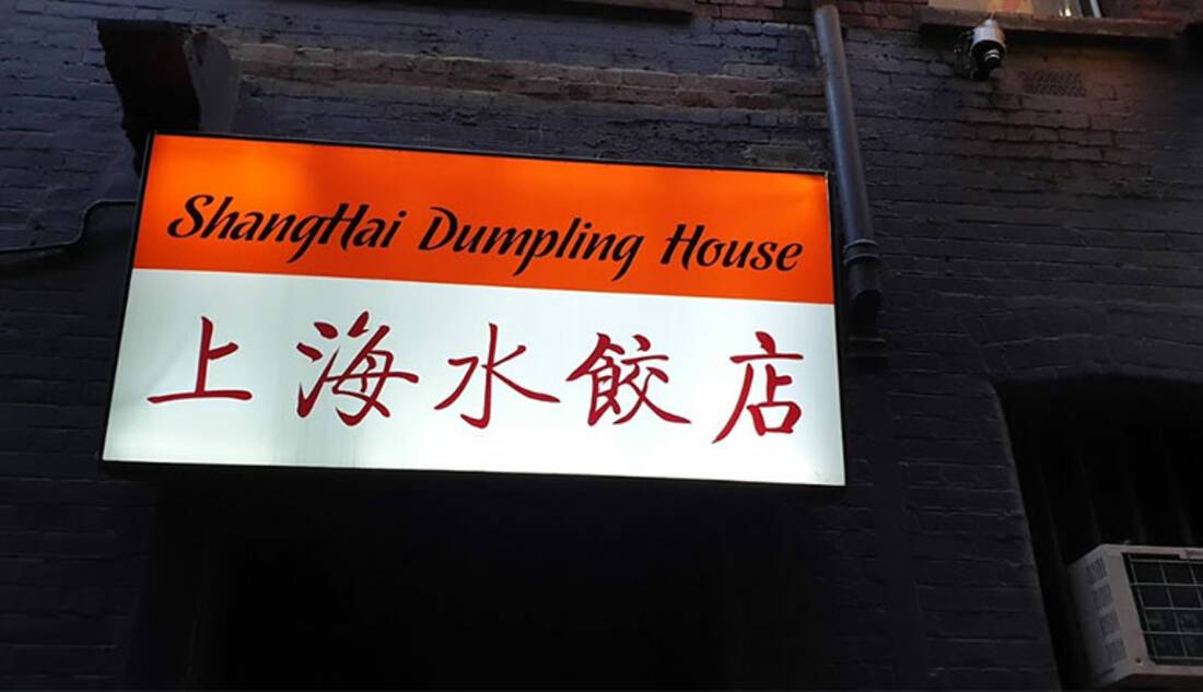 Shanghai Dumpling House Melbourne